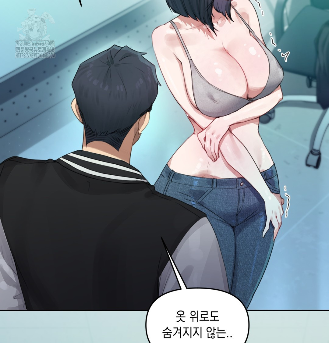 The Professor’s Secret Account Raw Chapter 3 Page 80