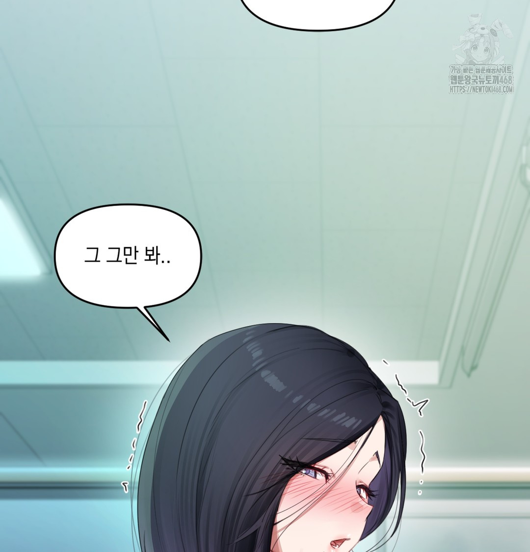 The Professor’s Secret Account Raw Chapter 3 Page 81