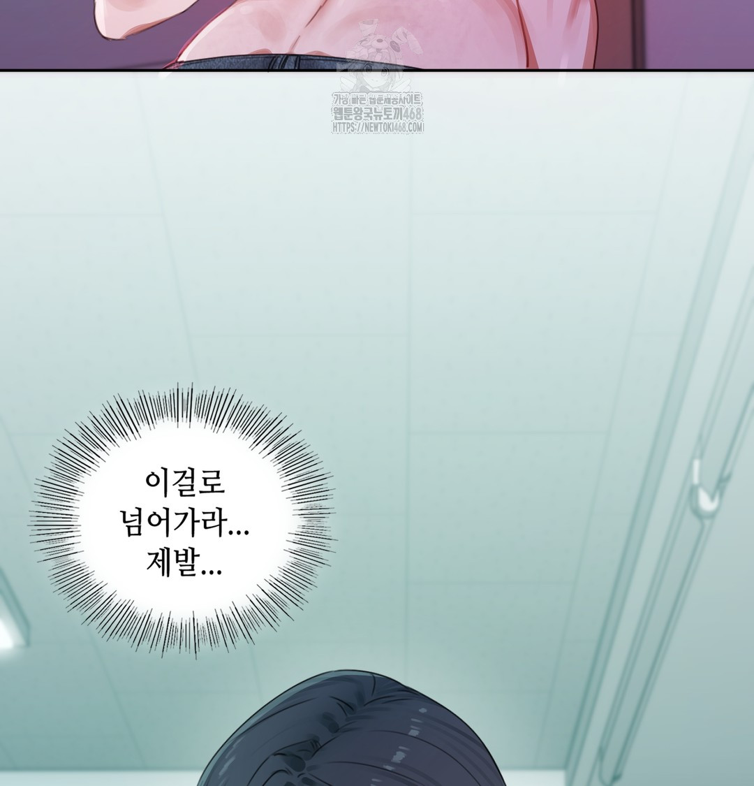 The Professor’s Secret Account Raw Chapter 3 Page 87