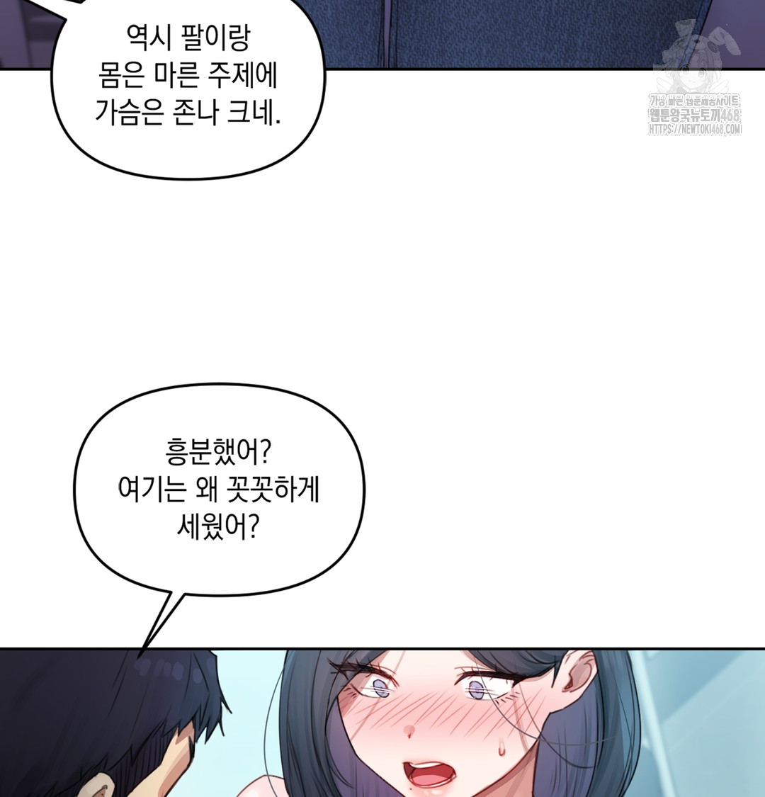 The Professor’s Secret Account Raw Chapter 3 Page 90