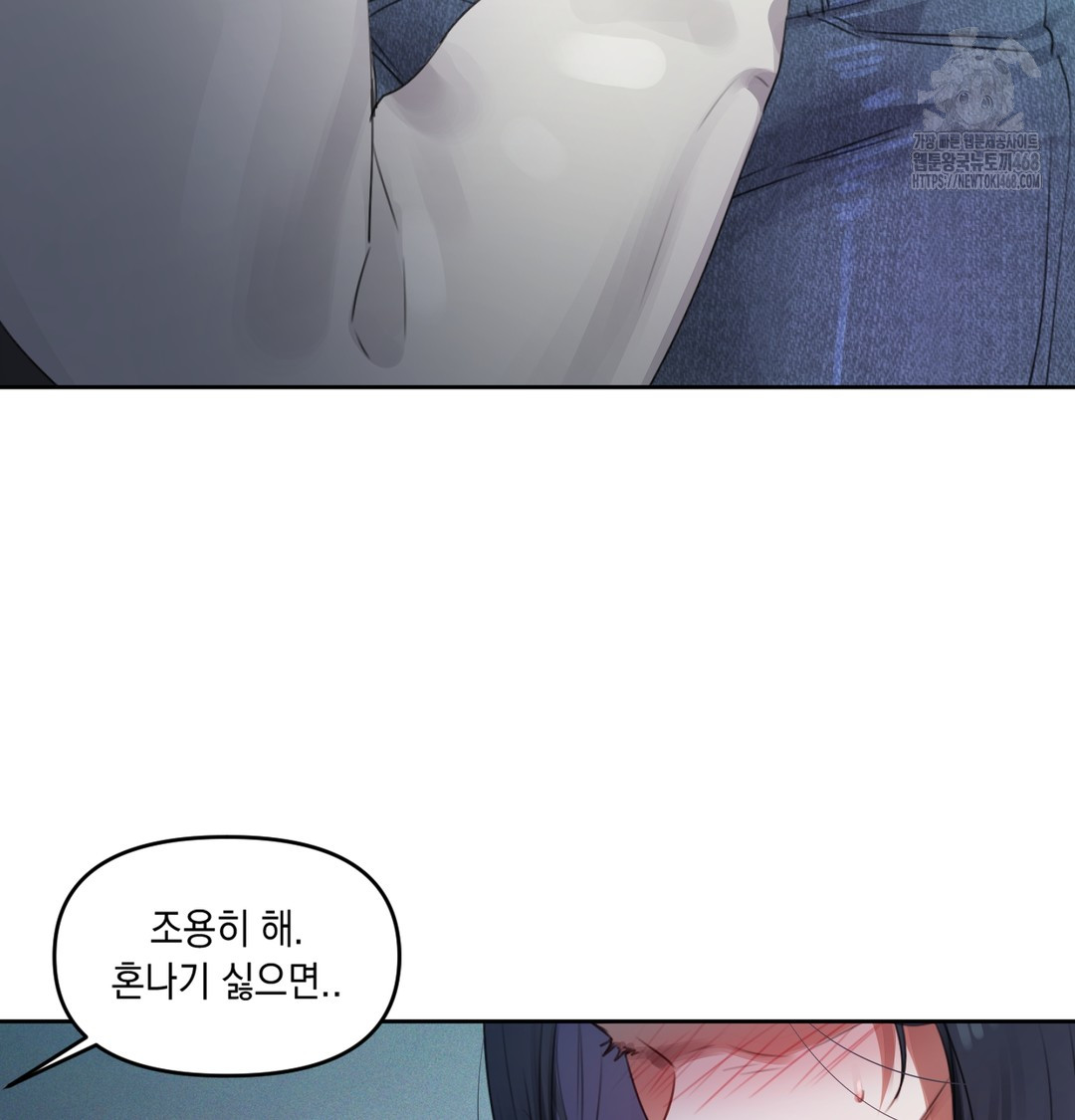 The Professor’s Secret Account Raw Chapter 3 Page 92