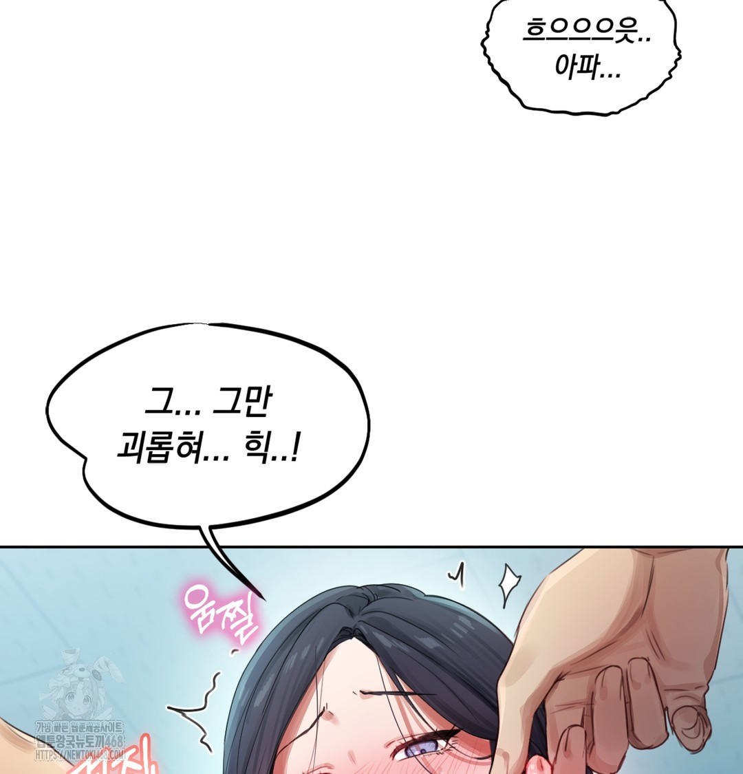 The Professor’s Secret Account Raw Chapter 3 Page 94