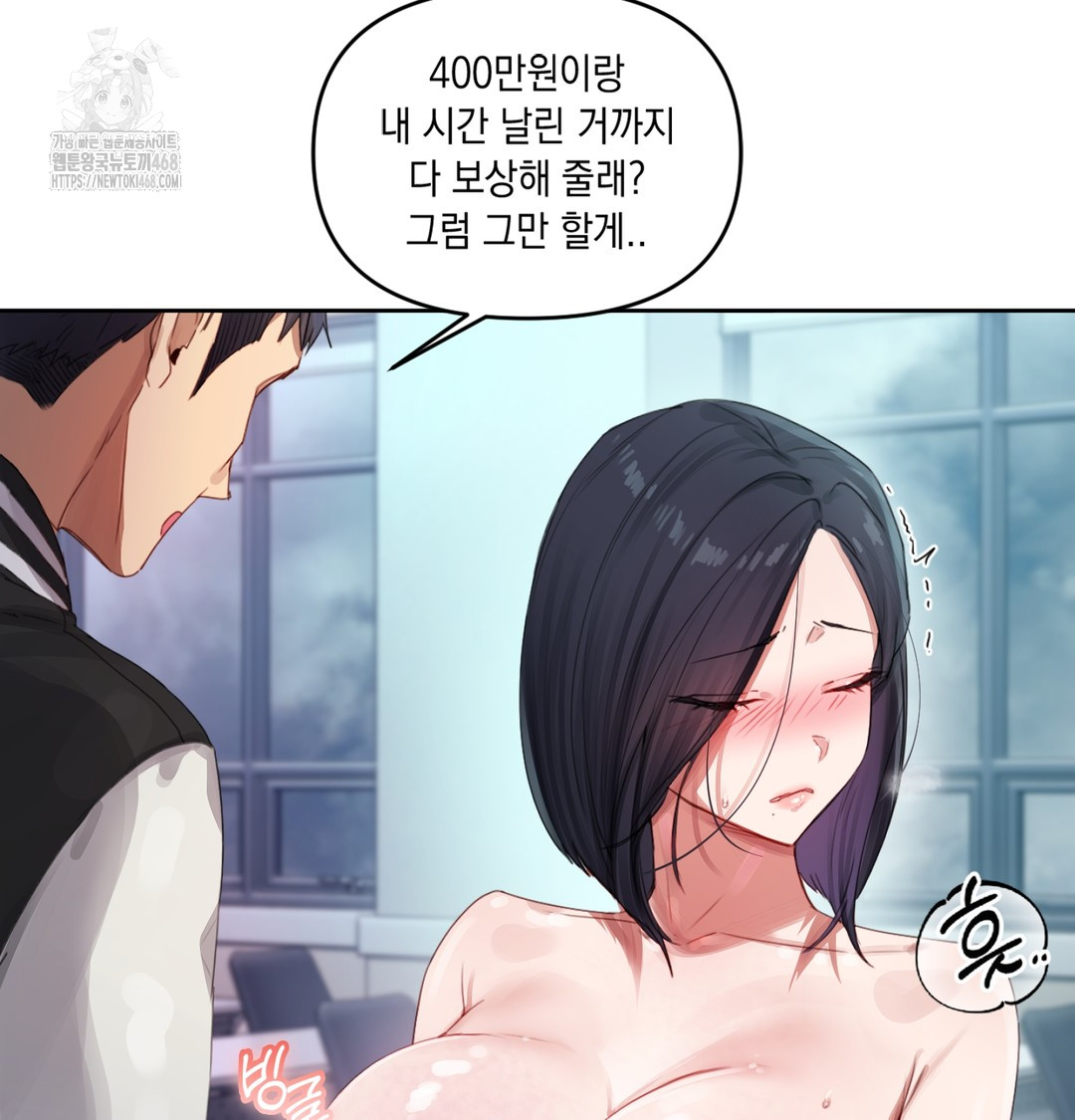 The Professor’s Secret Account Raw Chapter 3 Page 99