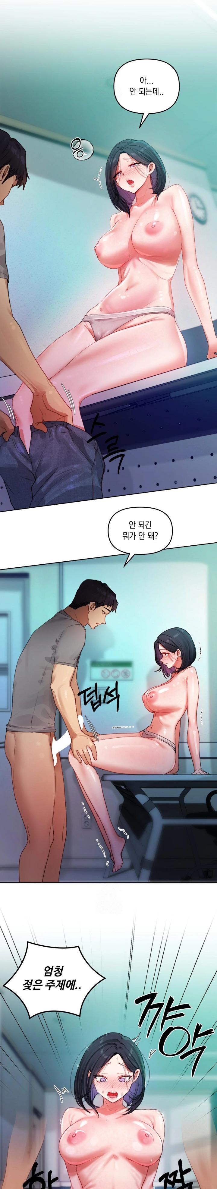 The Professor’s Secret Account Raw Chapter 4 Page 11