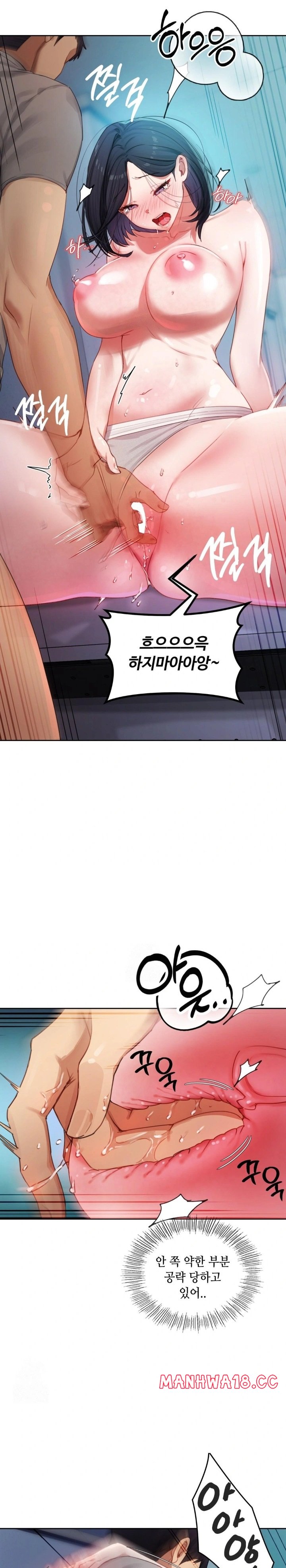 The Professor’s Secret Account Raw Chapter 4 Page 13