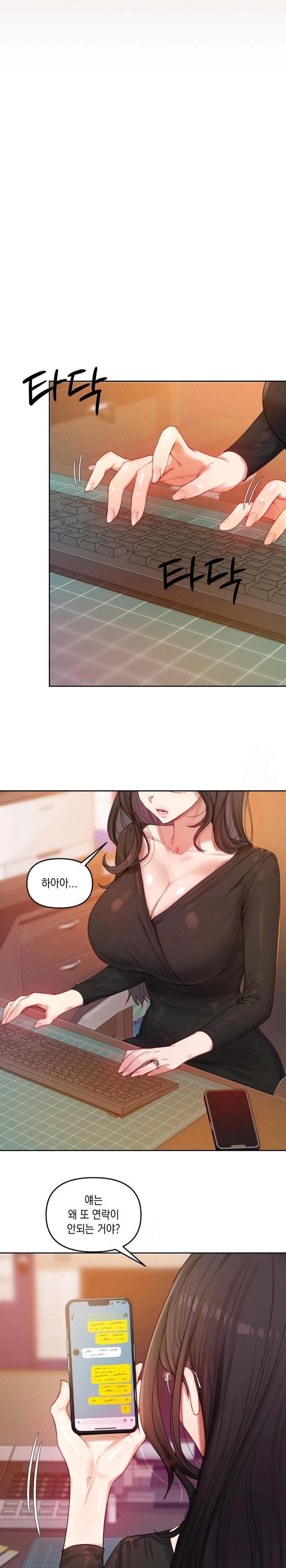 The Professor’s Secret Account Raw Chapter 4 Page 22