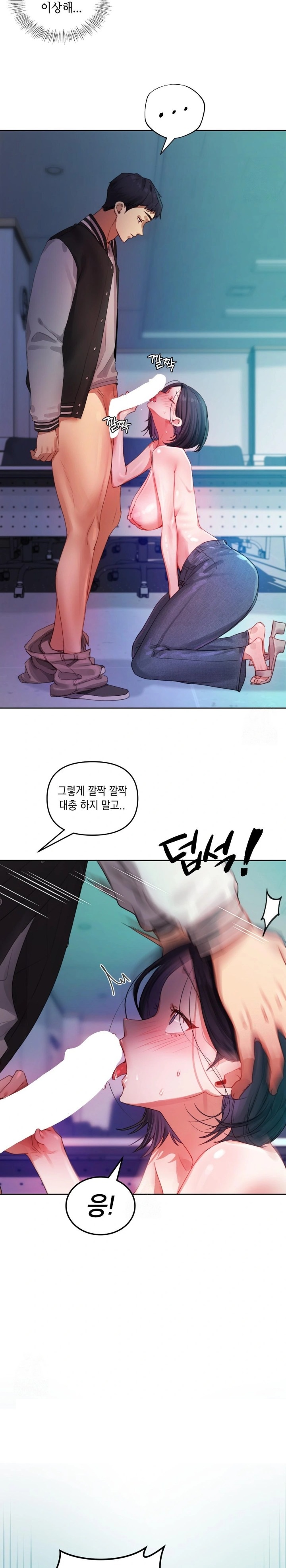 The Professor’s Secret Account Raw Chapter 4 Page 5