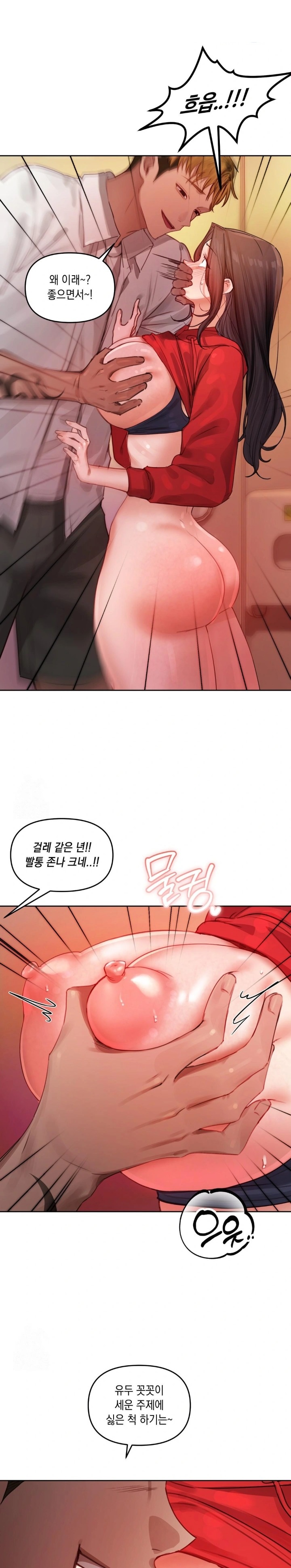 The Professor’s Secret Account Raw Chapter 5 Page 27