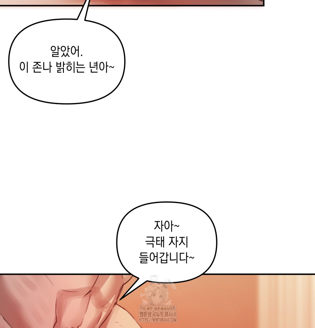 The Professor’s Secret Account Raw Chapter 6 Page 103