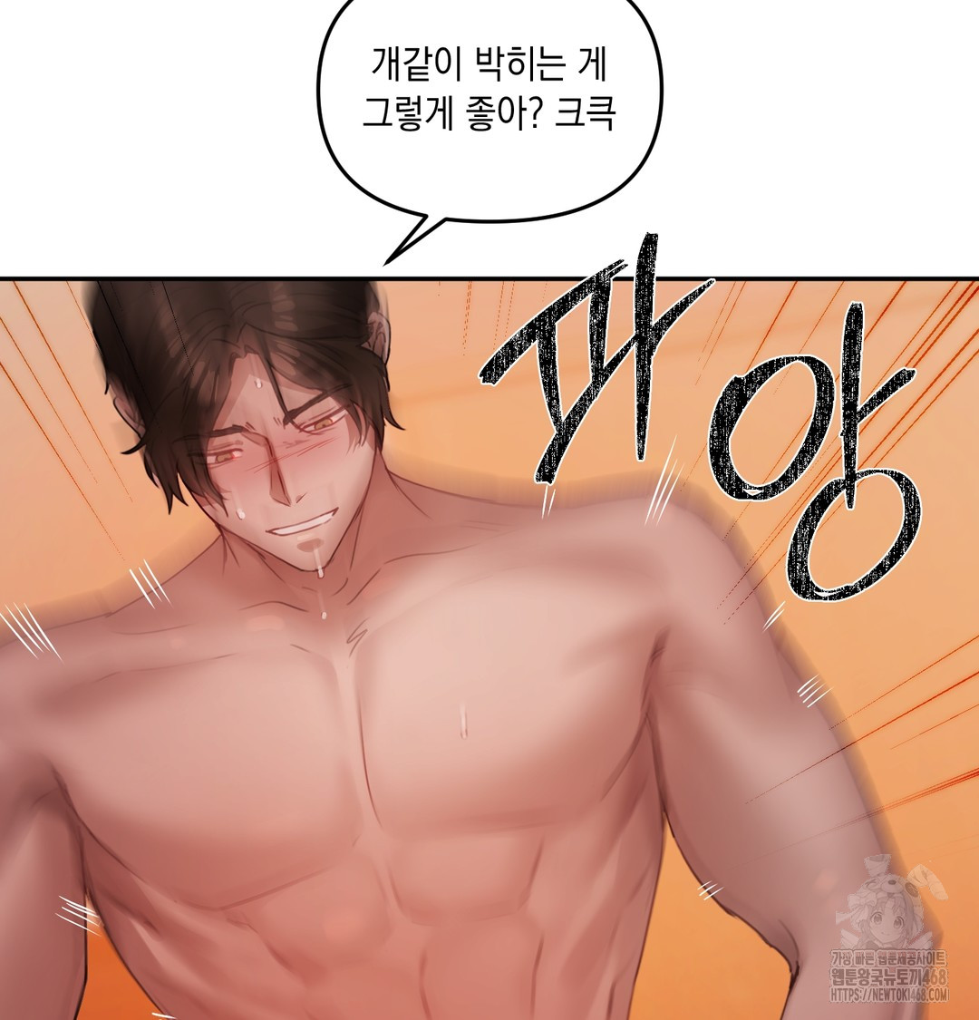 The Professor’s Secret Account Raw Chapter 6 Page 107