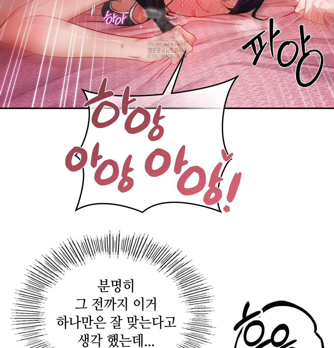 The Professor’s Secret Account Raw Chapter 6 Page 109
