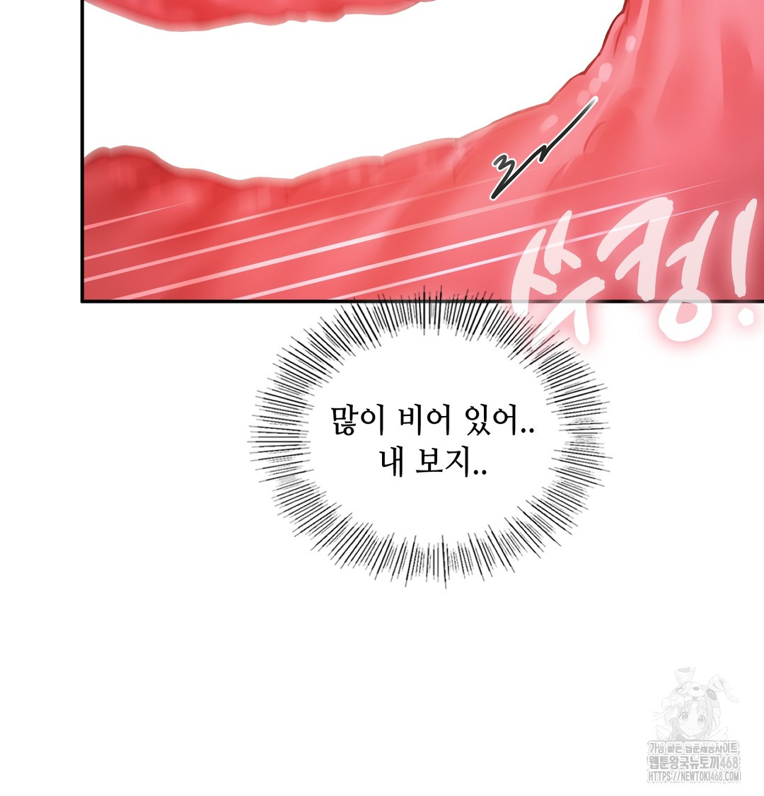 The Professor’s Secret Account Raw Chapter 6 Page 112