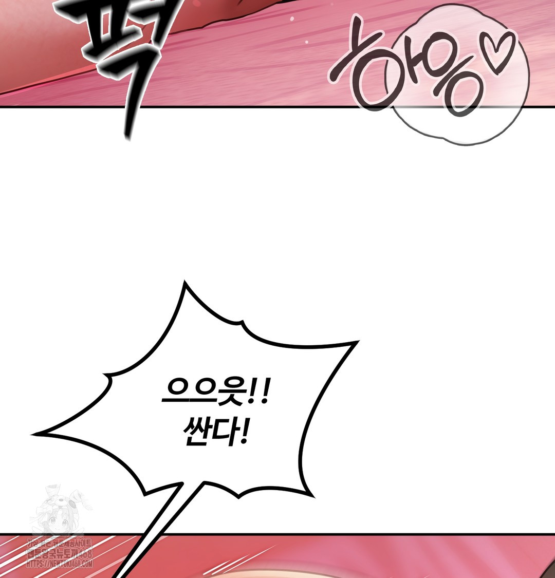 The Professor’s Secret Account Raw Chapter 6 Page 115