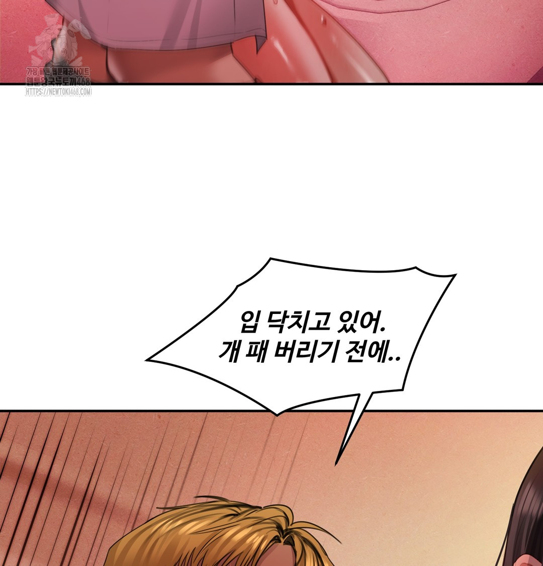 The Professor’s Secret Account Raw Chapter 6 Page 12