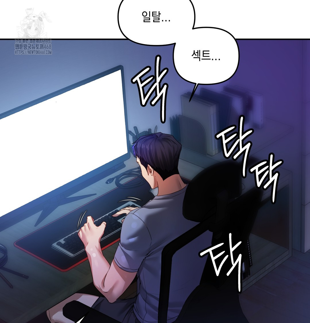 The Professor’s Secret Account Raw Chapter 6 Page 123
