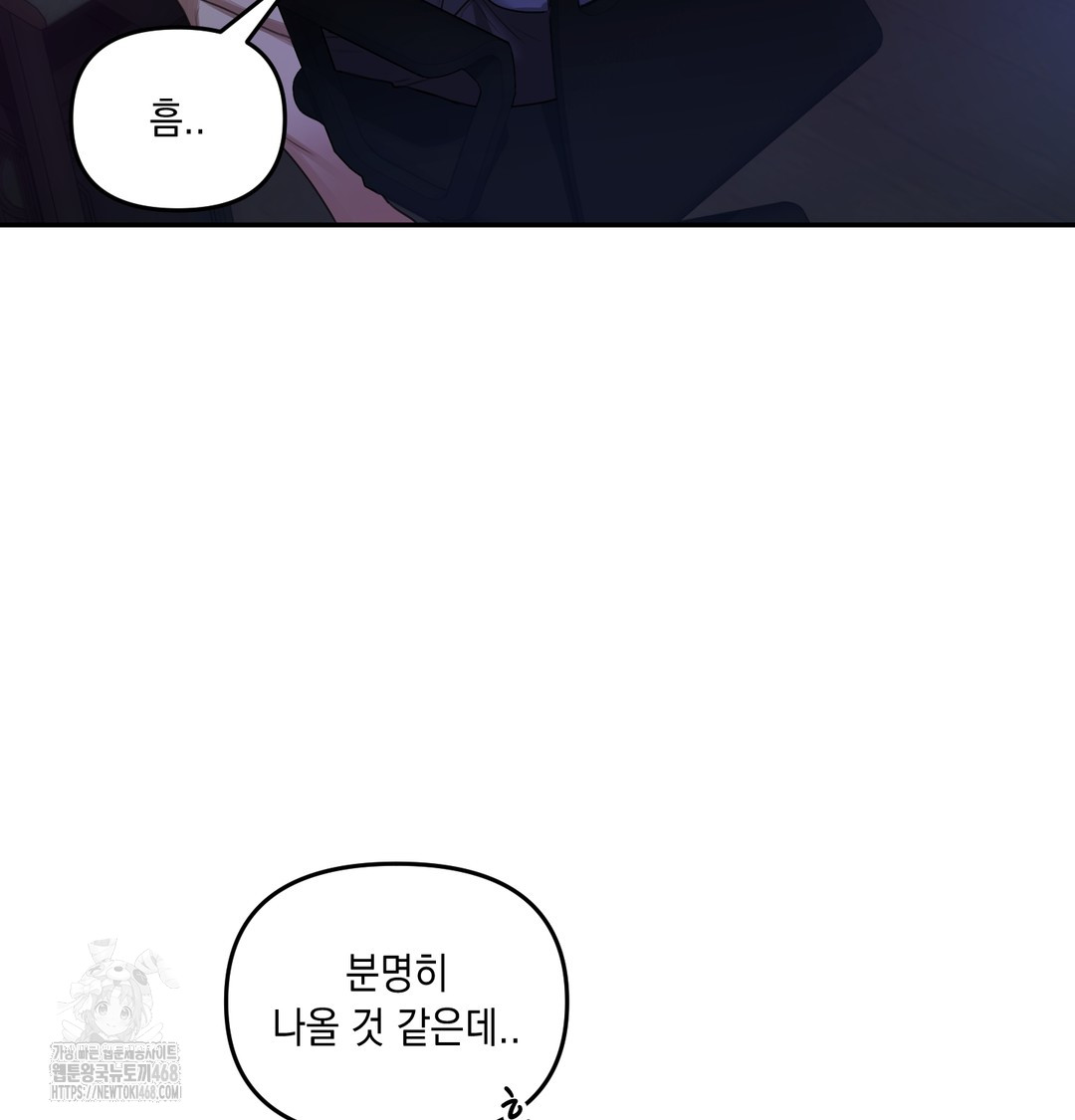 The Professor’s Secret Account Raw Chapter 6 Page 124