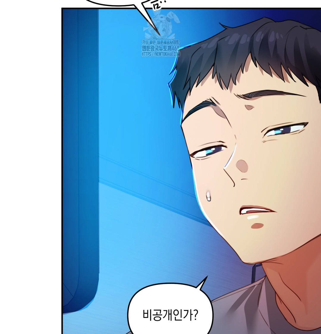 The Professor’s Secret Account Raw Chapter 6 Page 125