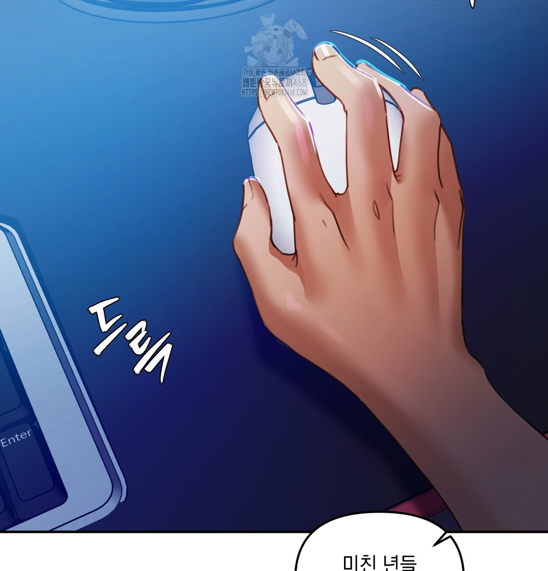 The Professor’s Secret Account Raw Chapter 6 Page 127