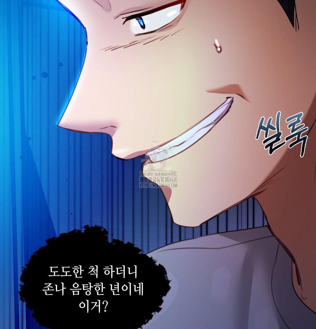 The Professor’s Secret Account Raw Chapter 6 Page 137