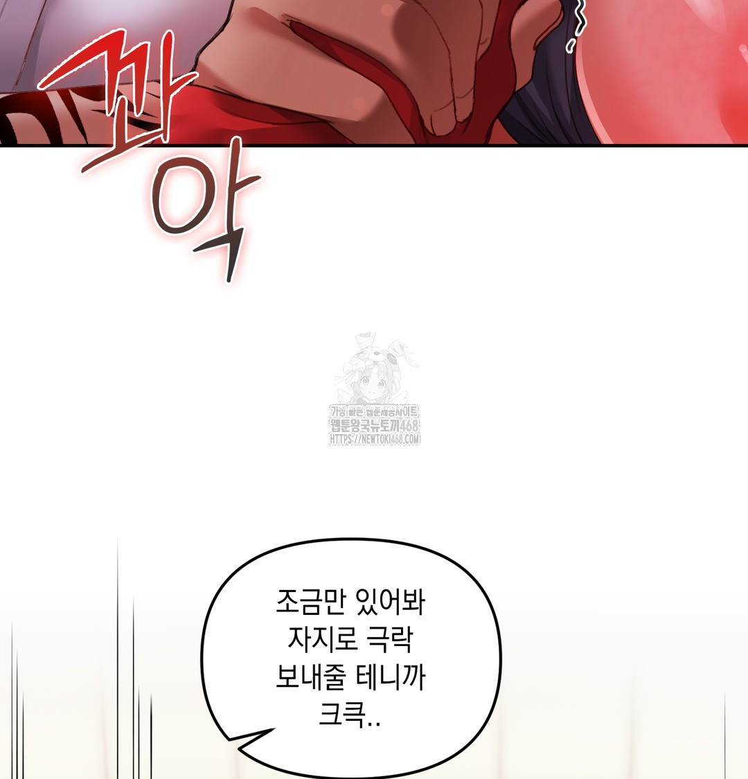 The Professor’s Secret Account Raw Chapter 6 Page 14