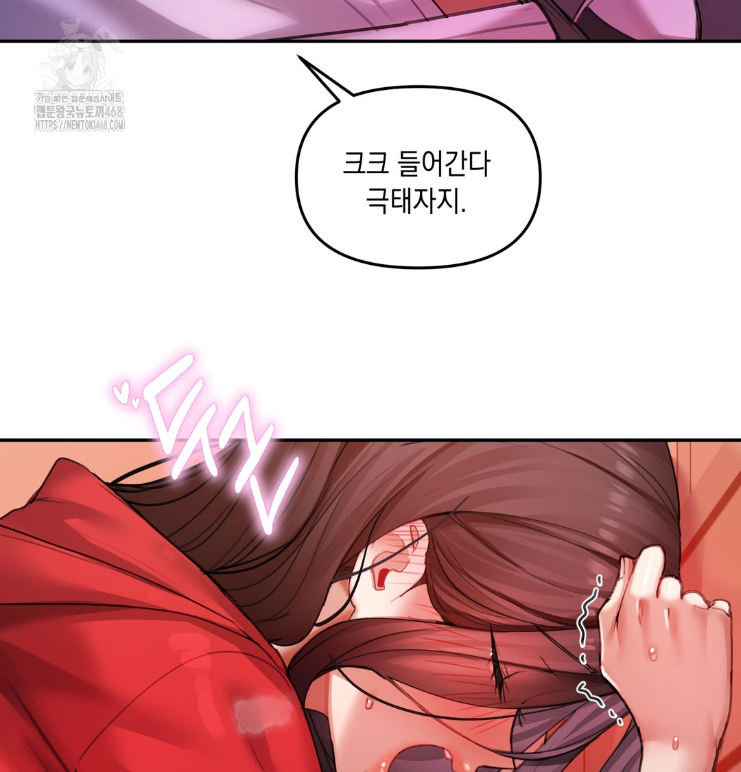 The Professor’s Secret Account Raw Chapter 6 Page 19