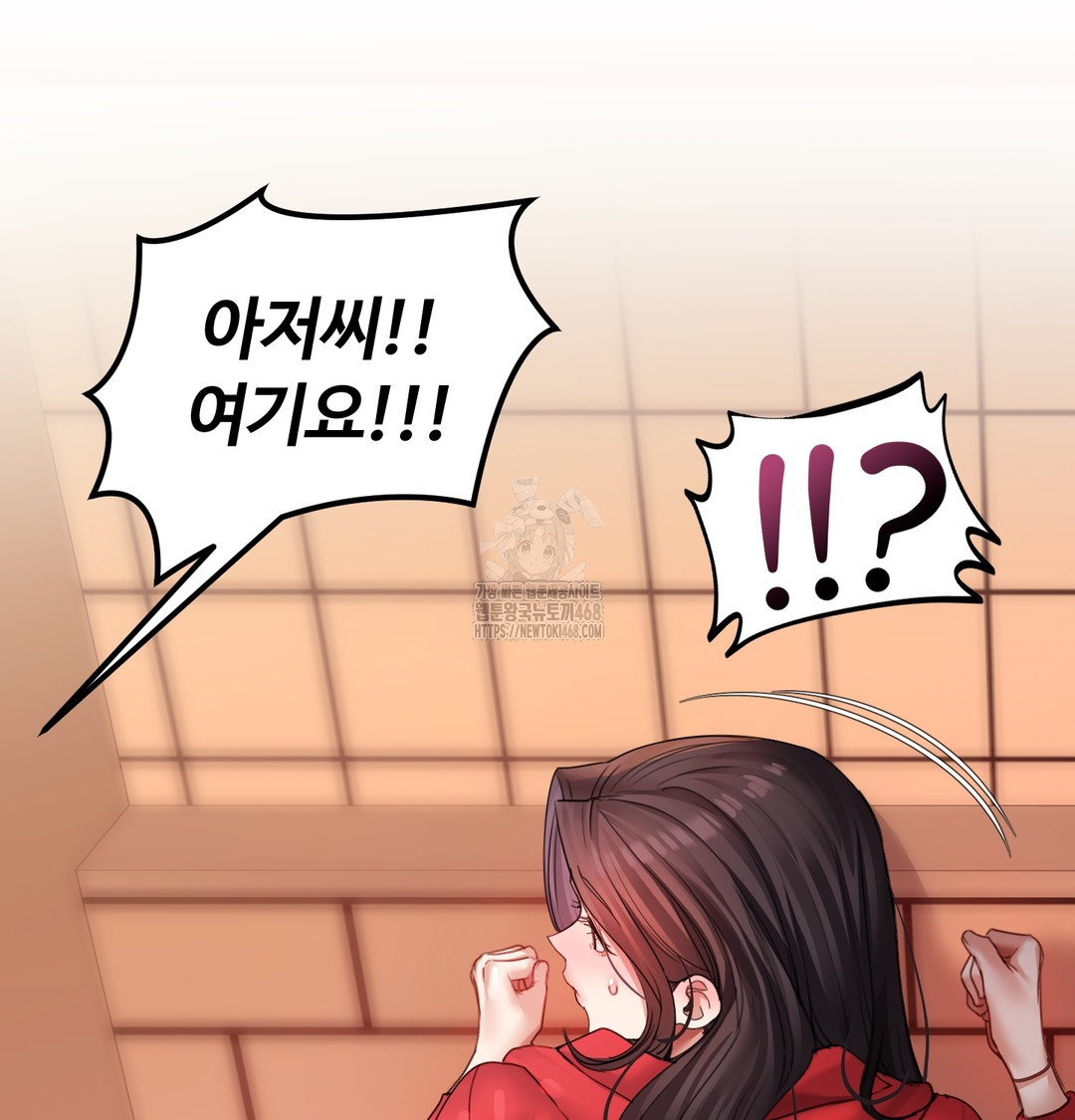 The Professor’s Secret Account Raw Chapter 6 Page 21