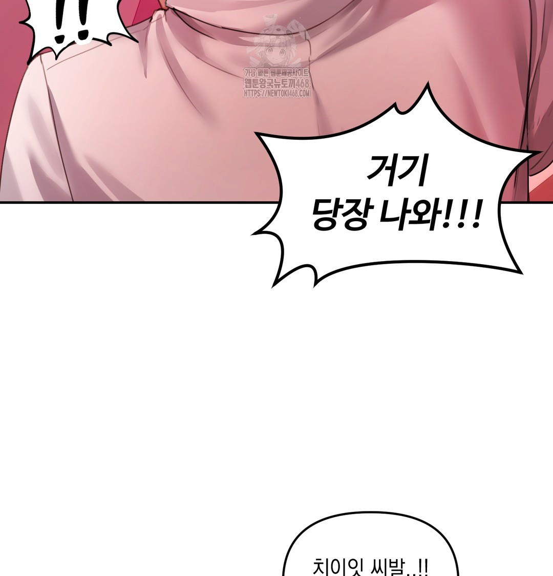 The Professor’s Secret Account Raw Chapter 6 Page 23