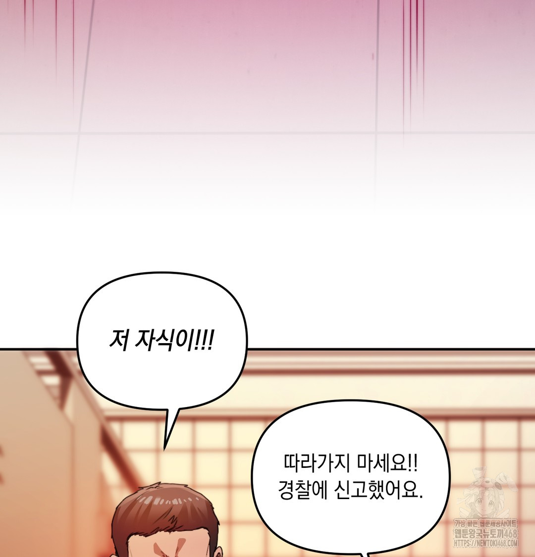 The Professor’s Secret Account Raw Chapter 6 Page 29