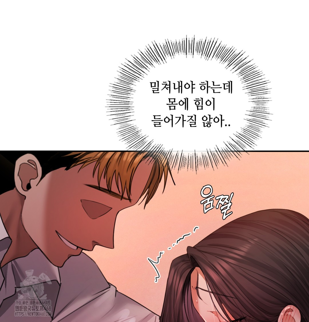 The Professor’s Secret Account Raw Chapter 6 Page 3