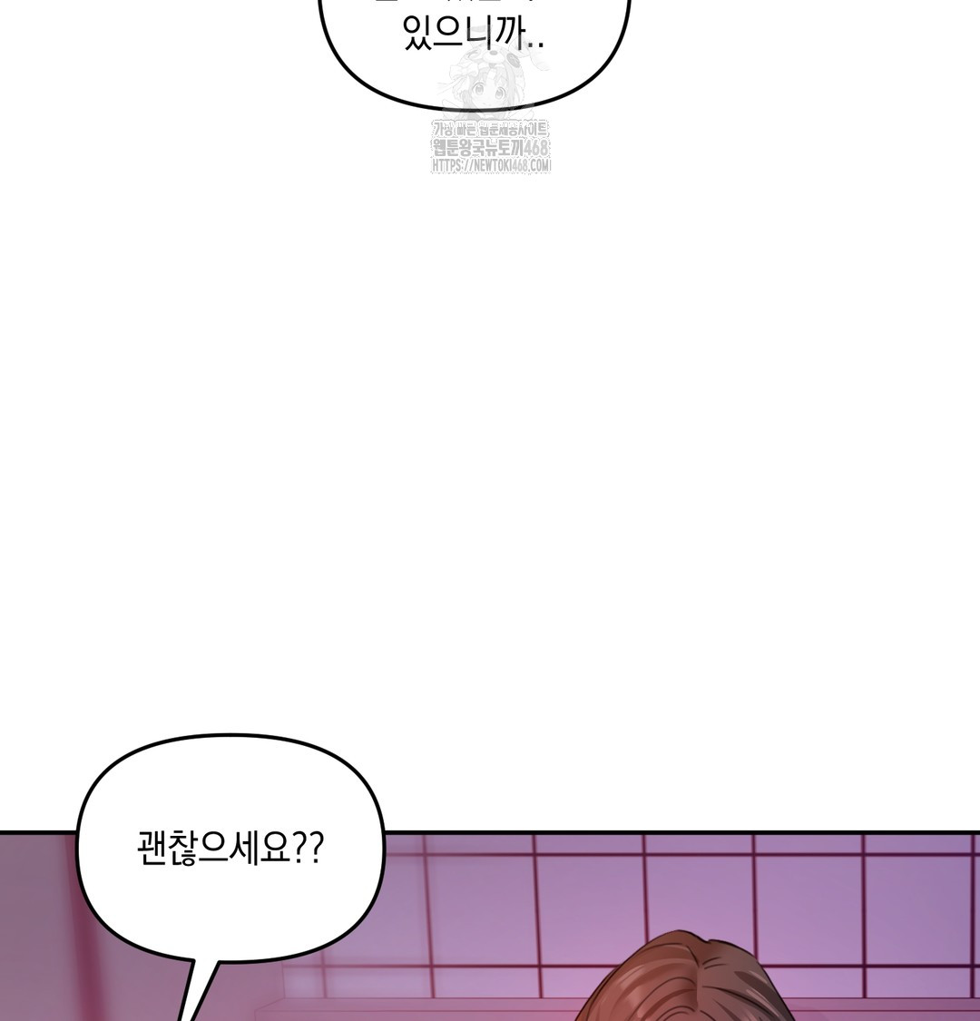 The Professor’s Secret Account Raw Chapter 6 Page 31