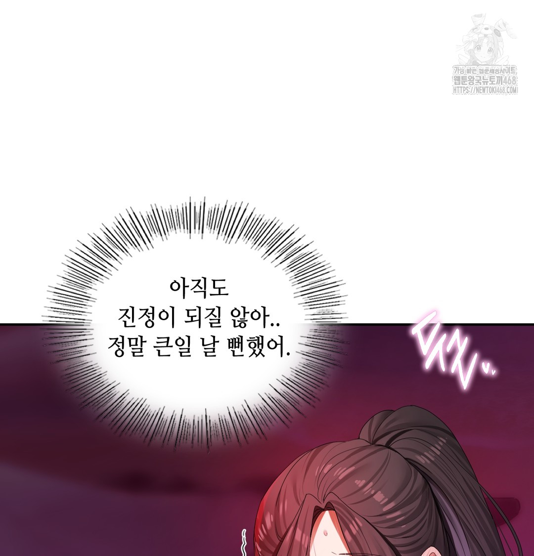 The Professor’s Secret Account Raw Chapter 6 Page 41
