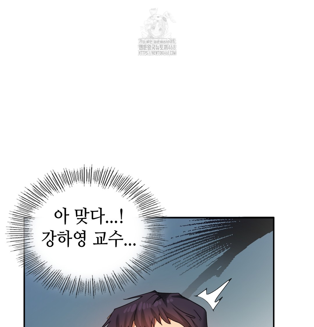 The Professor’s Secret Account Raw Chapter 6 Page 56