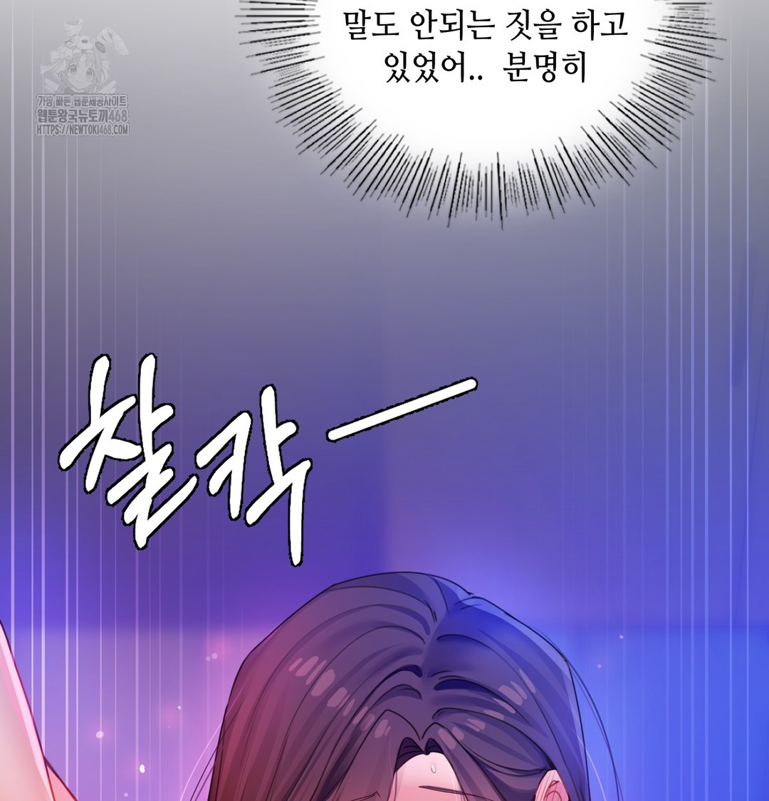 The Professor’s Secret Account Raw Chapter 6 Page 58