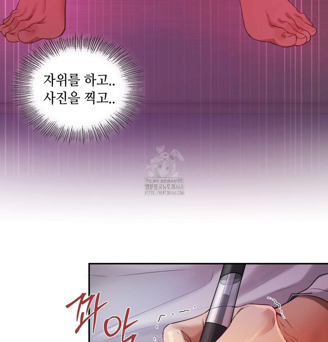 The Professor’s Secret Account Raw Chapter 6 Page 61