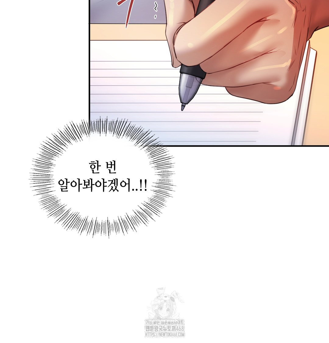 The Professor’s Secret Account Raw Chapter 6 Page 62