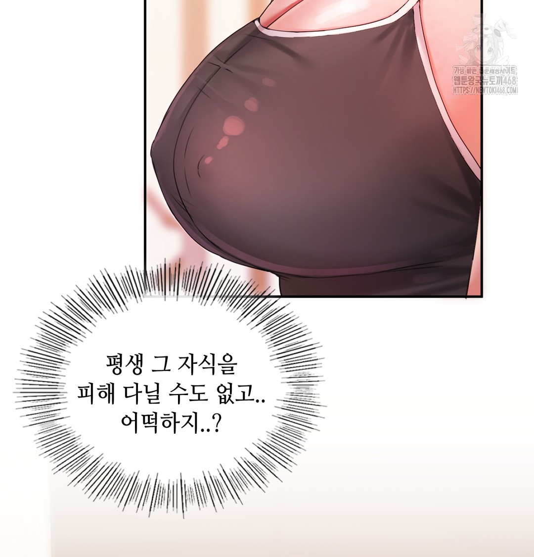 The Professor’s Secret Account Raw Chapter 6 Page 66