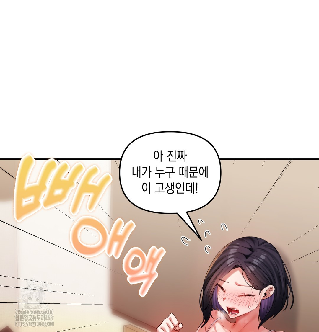 The Professor’s Secret Account Raw Chapter 6 Page 72
