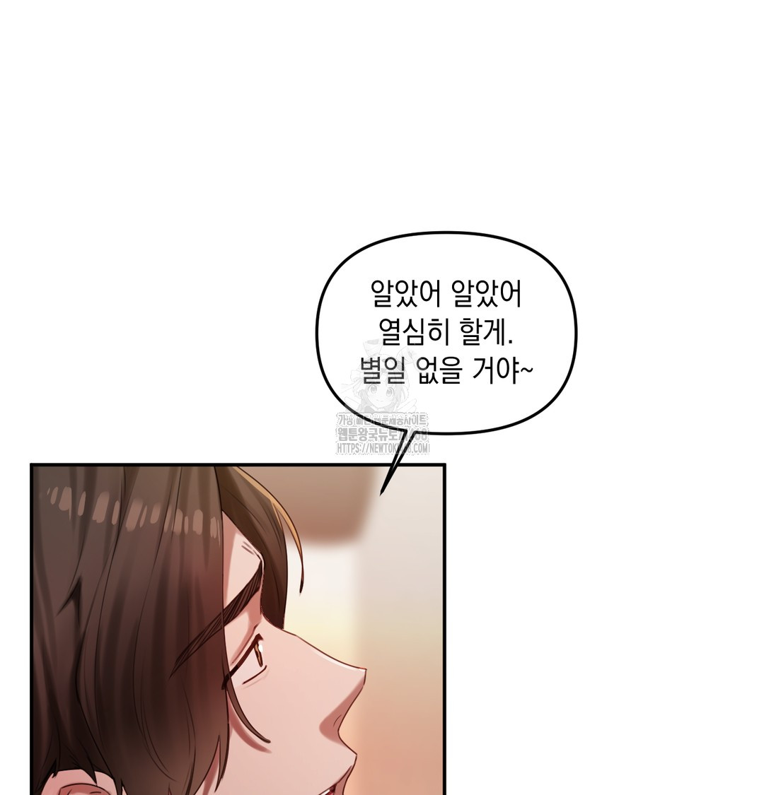 The Professor’s Secret Account Raw Chapter 6 Page 74