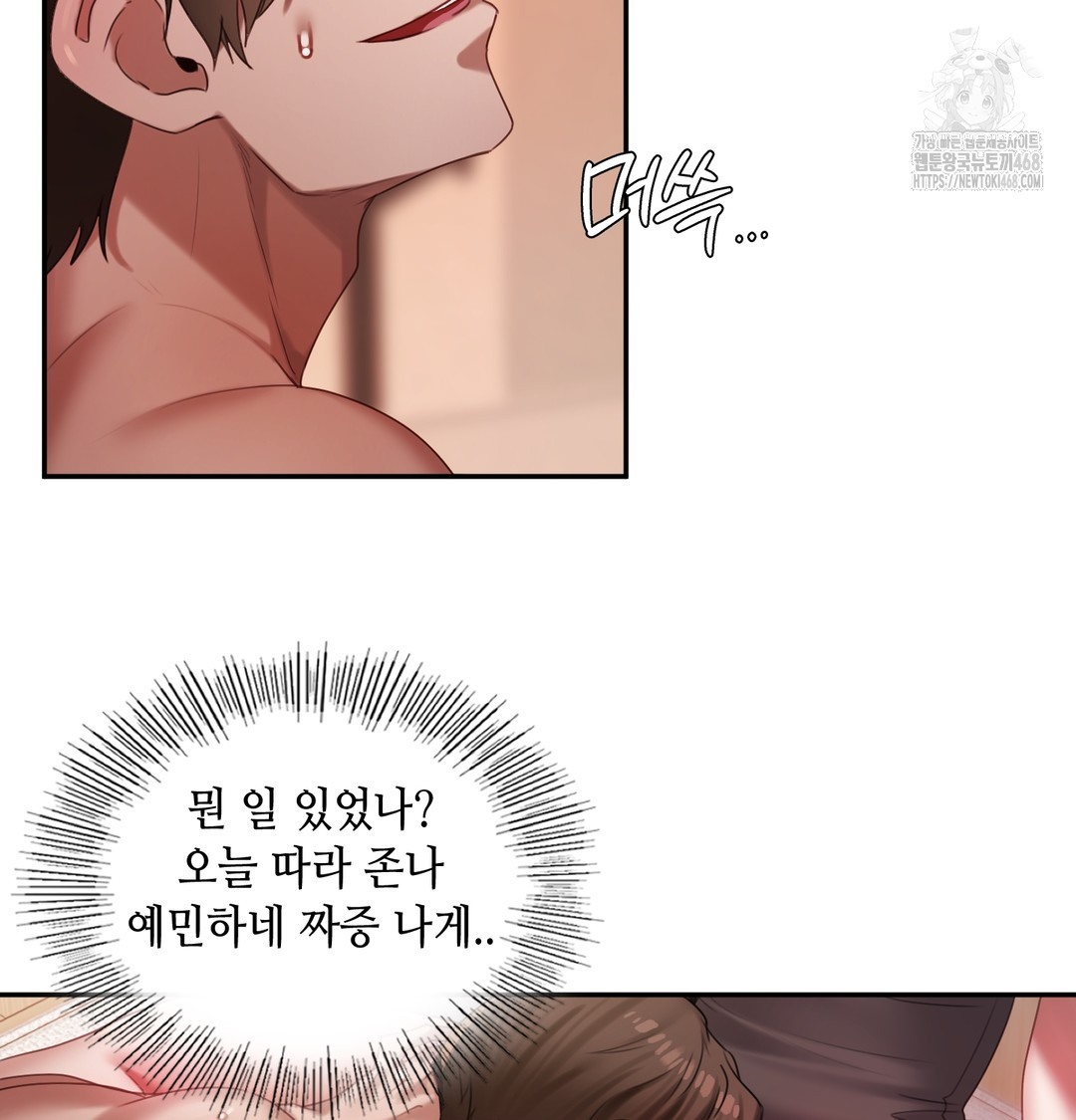 The Professor’s Secret Account Raw Chapter 6 Page 75