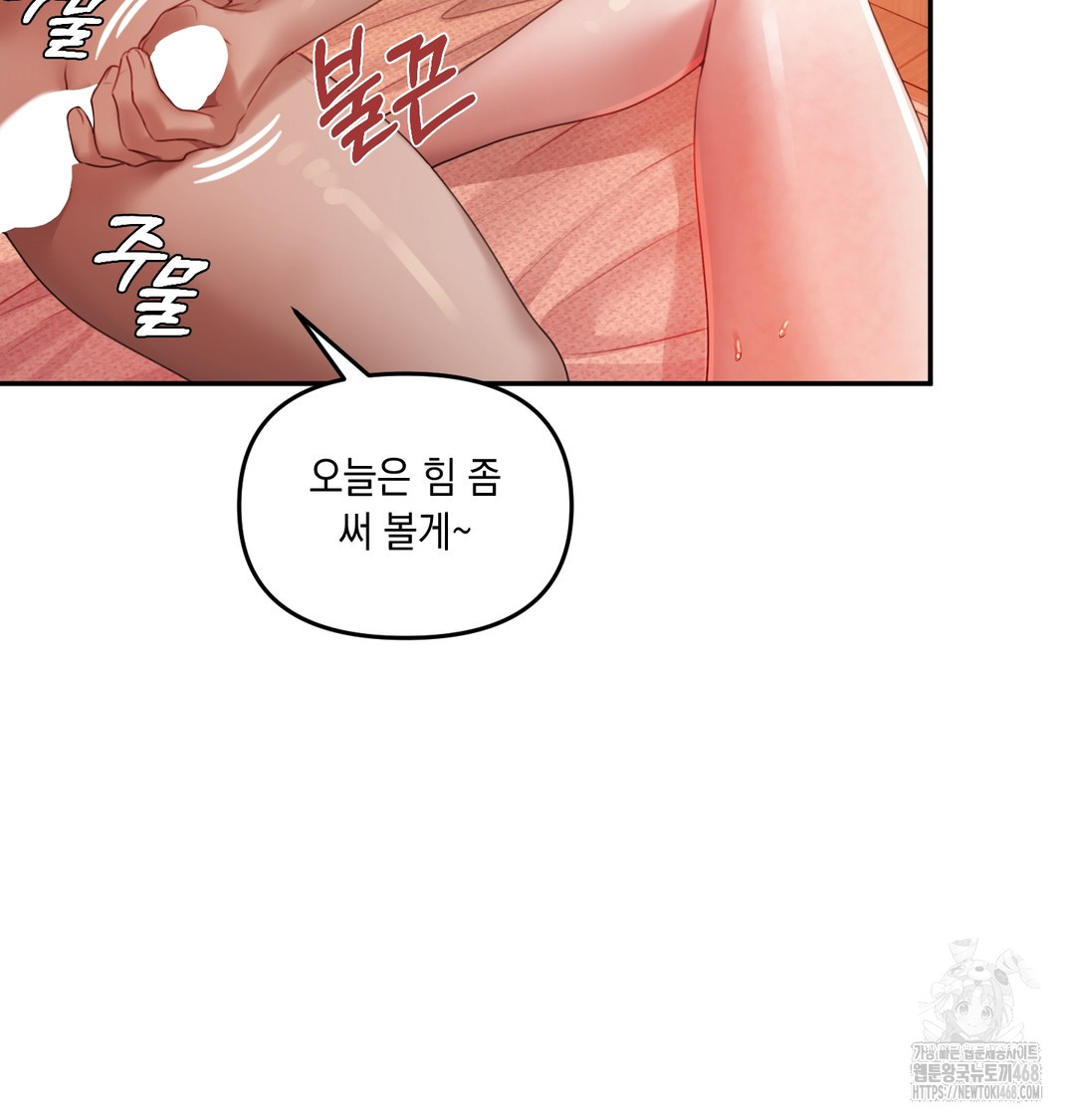 The Professor’s Secret Account Raw Chapter 6 Page 82