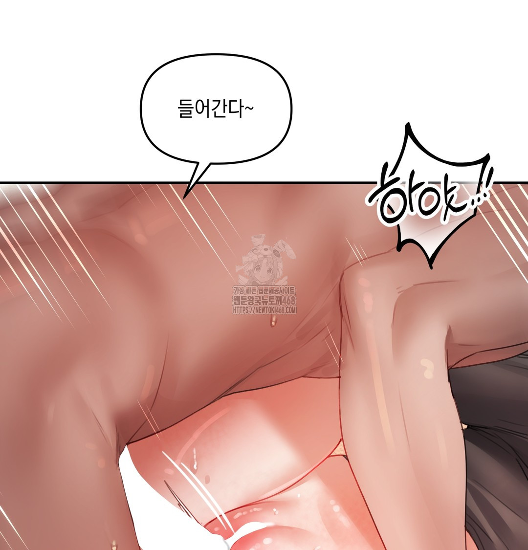 The Professor’s Secret Account Raw Chapter 6 Page 83