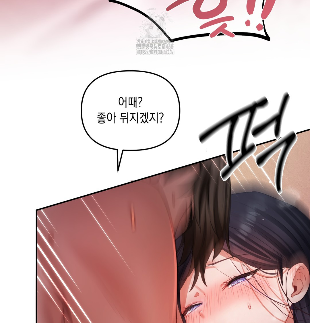 The Professor’s Secret Account Raw Chapter 6 Page 88