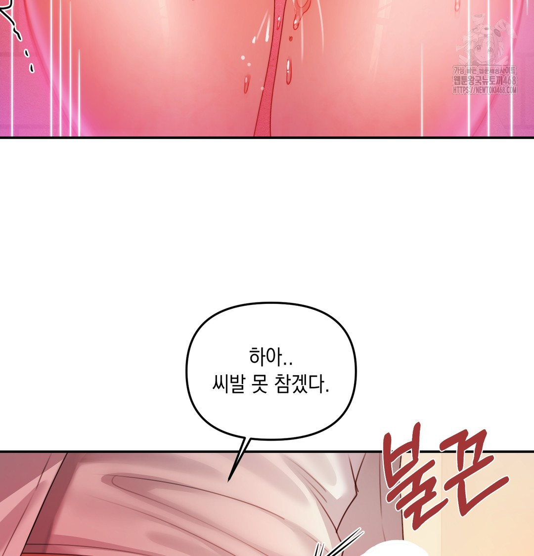 The Professor’s Secret Account Raw Chapter 6 Page 9