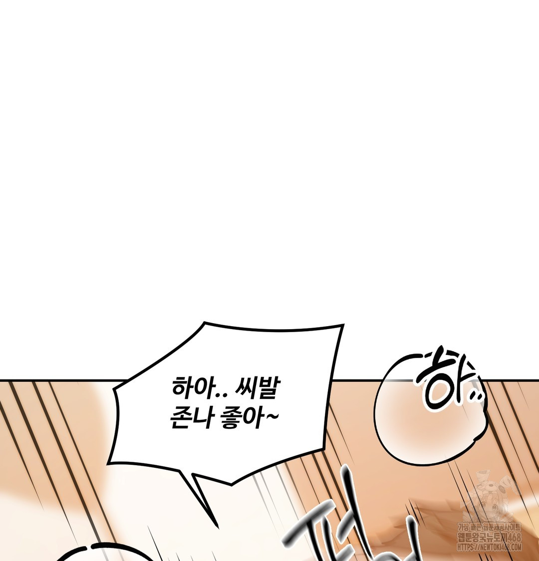 The Professor’s Secret Account Raw Chapter 6 Page 90