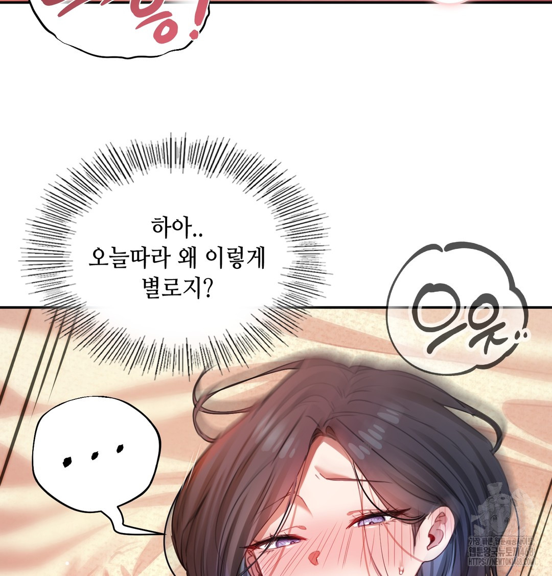 The Professor’s Secret Account Raw Chapter 6 Page 95