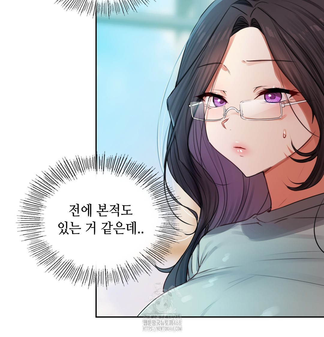 The Professor’s Secret Account Raw Chapter 7 Page 101