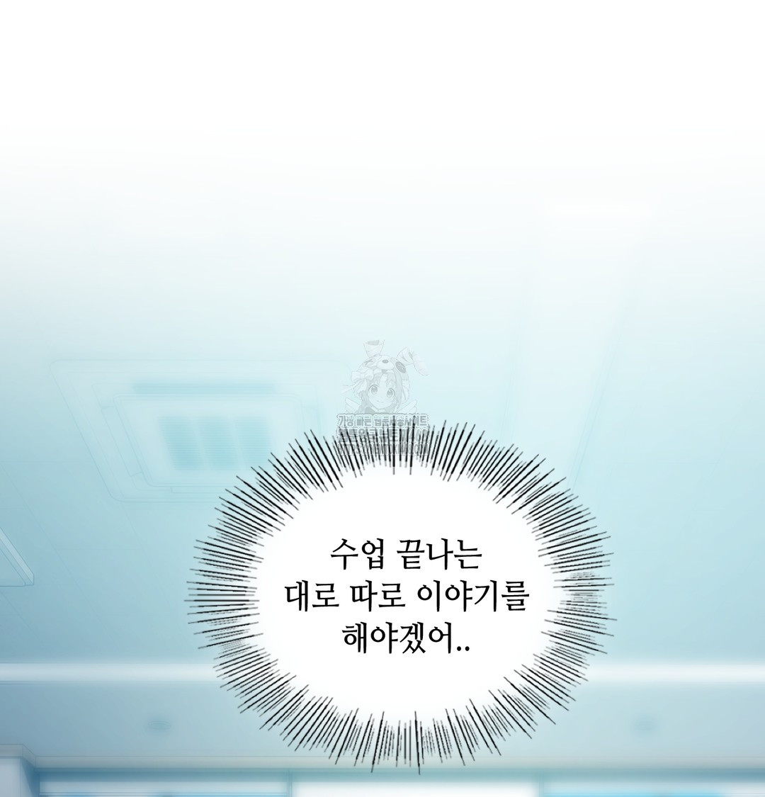 The Professor’s Secret Account Raw Chapter 7 Page 102