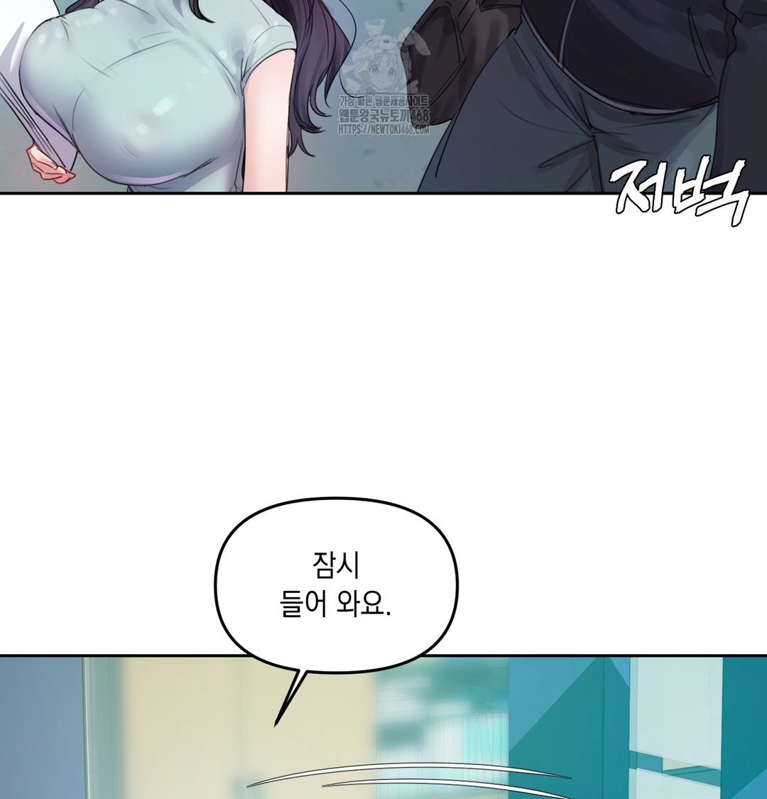 The Professor’s Secret Account Raw Chapter 7 Page 109