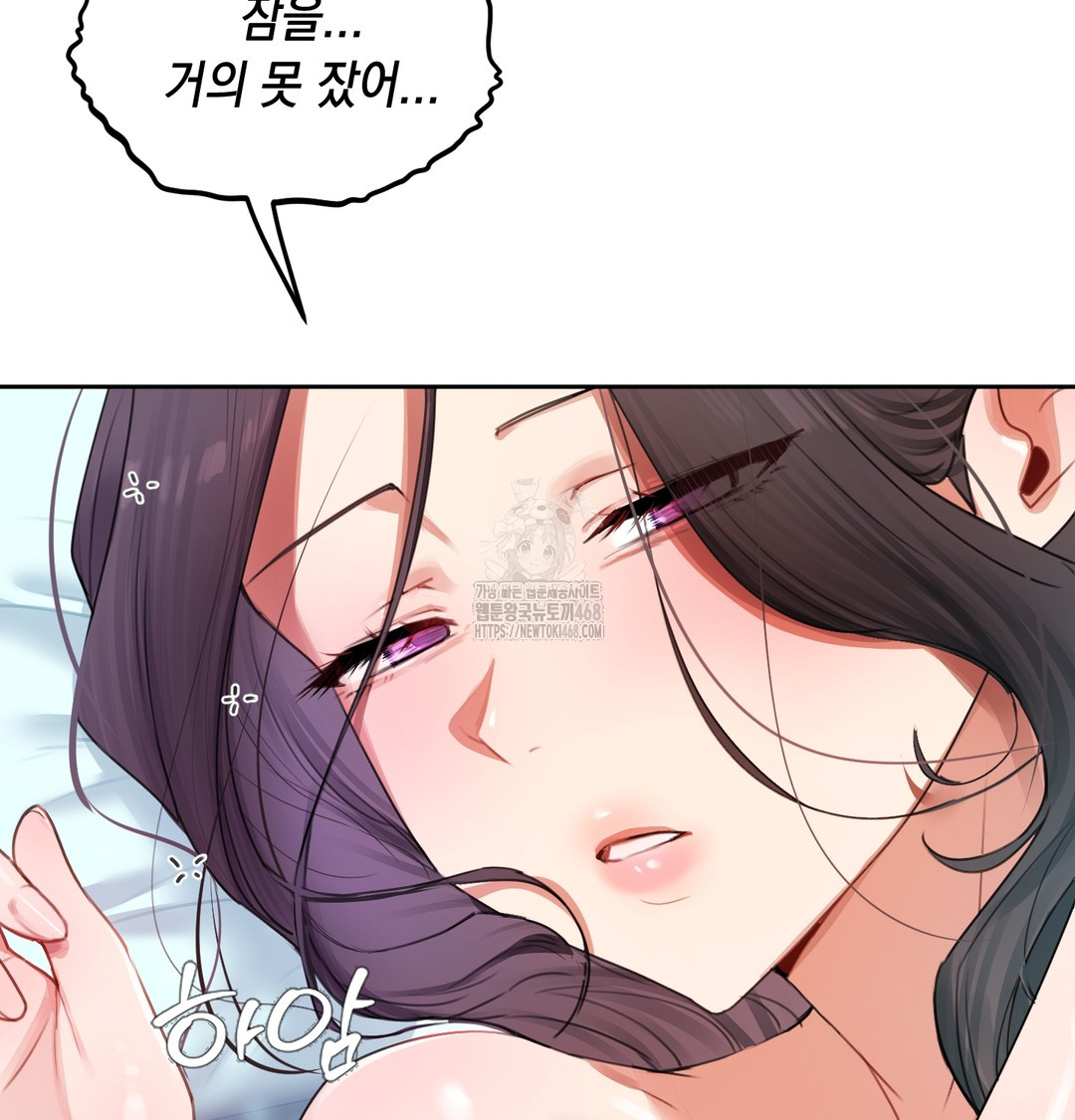 The Professor’s Secret Account Raw Chapter 7 Page 11