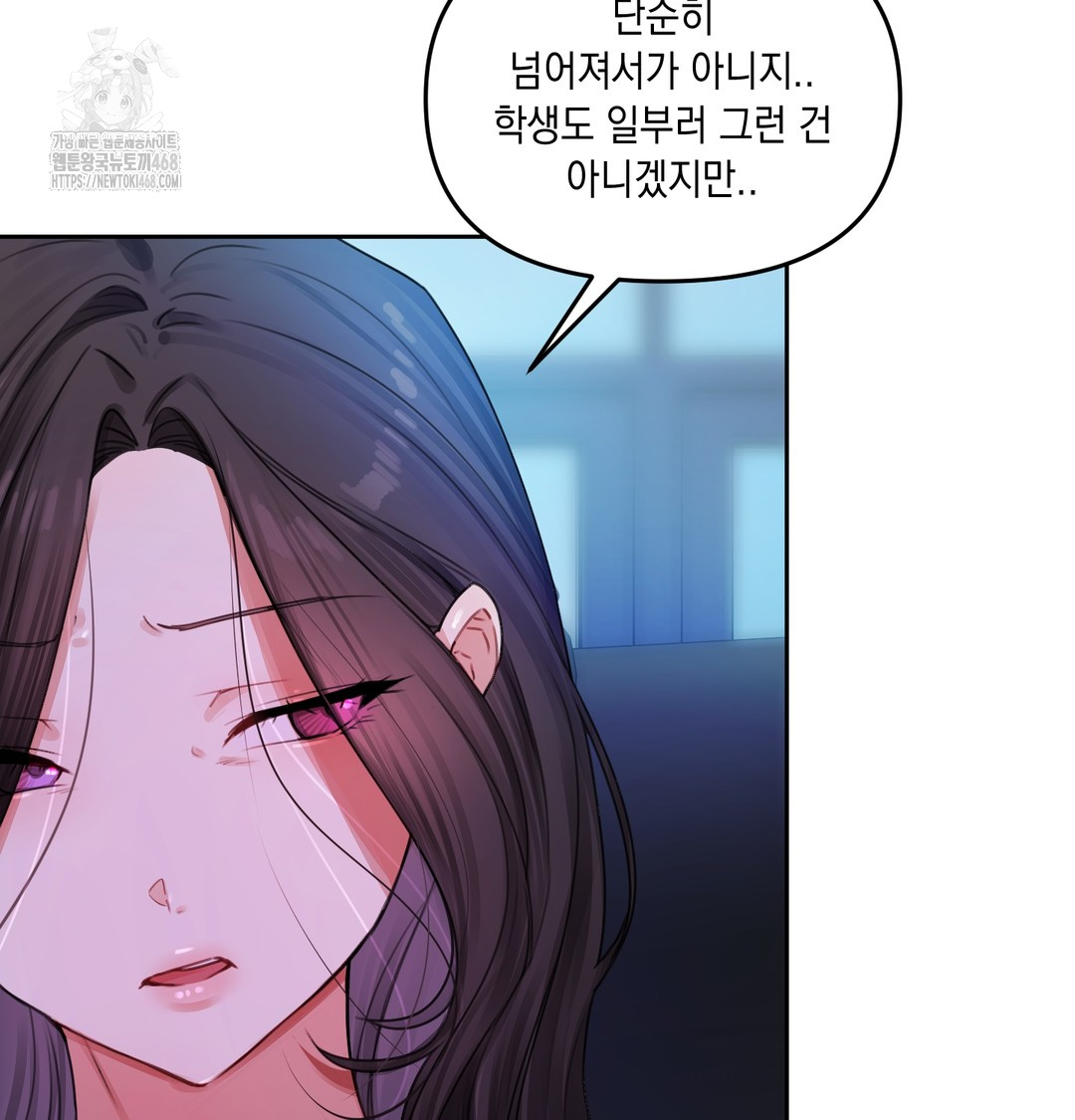 The Professor’s Secret Account Raw Chapter 7 Page 115